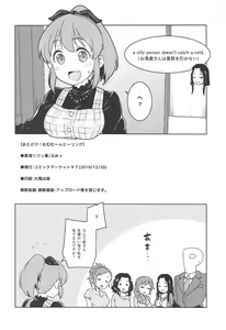 Page 21 of Otodoke! Mumumu~n Healing - preview thumbnail