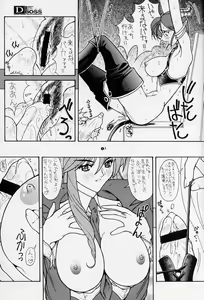 Page 16 of D3 BOSS volume 0.5 - preview thumbnail