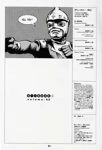 Page 29 of D3 BOSS volume 0.5 - preview thumbnail