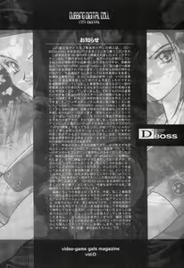 Page 3 of D3 BOSS volume 0.5 - preview thumbnail