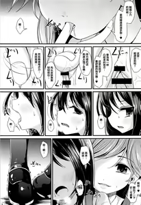 Page 8 of Araasasaarararashioshioooon - preview thumbnail