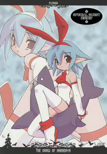 Page 16 of Friend O' Mine - preview thumbnail