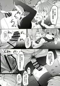 Page 11 of Tanoshii ne Sado Kyouiku - preview thumbnail