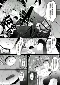 Page 12 of Tanoshii ne Sado Kyouiku - preview thumbnail