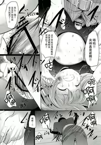 Page 14 of Tanoshii ne Sado Kyouiku - preview thumbnail