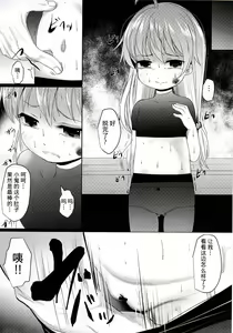 Page 9 of Tanoshii ne Sado Kyouiku - preview thumbnail
