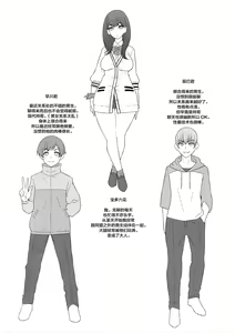 Page 2 of Rikka-chan x Classmate NTR Omnibus - preview thumbnail