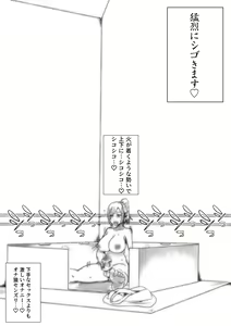 Page 12 of Toile Kinshi no Hi - preview thumbnail