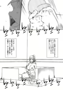 Page 13 of Toile Kinshi no Hi - preview thumbnail