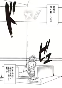 Page 14 of Toile Kinshi no Hi - preview thumbnail