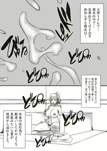 Page 15 of Toile Kinshi no Hi - preview thumbnail
