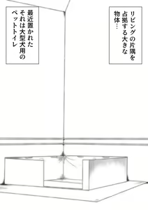 Page 2 of Toile Kinshi no Hi - preview thumbnail