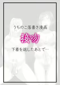 Seppun — hentai manga cover on Fhentai
