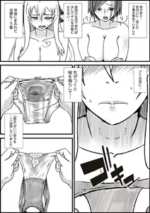 Page 2 of Seppun - preview thumbnail