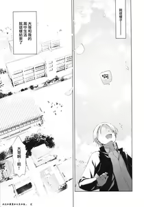 Page 38 of Shitagi to Sotsugyou to Aniki to Ore to | 内衣和毕业和大哥和我 - preview thumbnail