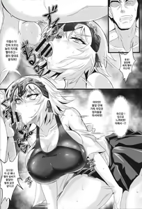 Page 7 of DOSUKEBE. FGO!! Vol. 01 JK Jeanne Hen - preview thumbnail