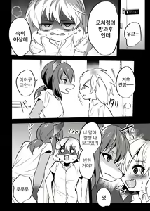 Page 11 of Kemo Nii-san 3 | 케모형아 3 - preview thumbnail