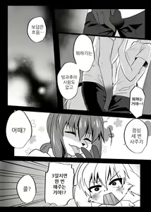 Page 13 of Kemo Nii-san 3 | 케모형아 3 - preview thumbnail