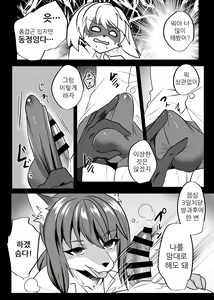 Page 14 of Kemo Nii-san 3 | 케모형아 3 - preview thumbnail
