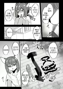 Page 19 of Kemo Nii-san 3 | 케모형아 3 - preview thumbnail