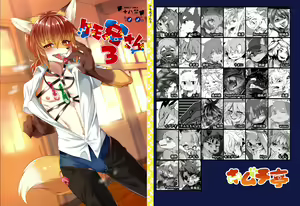 Page 2 of Kemo Nii-san 3 | 케모형아 3 - preview thumbnail