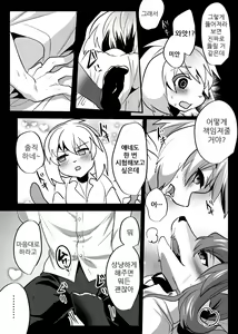 Page 21 of Kemo Nii-san 3 | 케모형아 3 - preview thumbnail