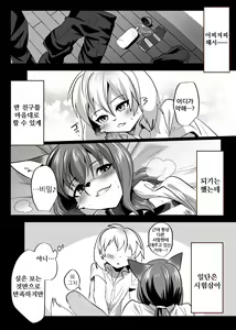 Page 22 of Kemo Nii-san 3 | 케모형아 3 - preview thumbnail