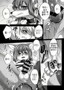 Page 24 of Kemo Nii-san 3 | 케모형아 3 - preview thumbnail