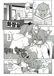 Page 30 of Kemo Nii-san 3 | 케모형아 3 - preview thumbnail