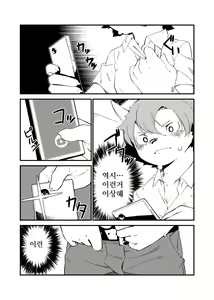 Page 36 of Kemo Nii-san 3 | 케모형아 3 - preview thumbnail