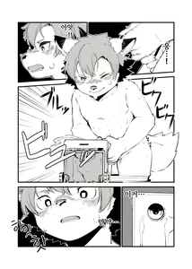 Page 38 of Kemo Nii-san 3 | 케모형아 3 - preview thumbnail