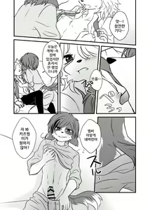 Page 47 of Kemo Nii-san 3 | 케모형아 3 - preview thumbnail