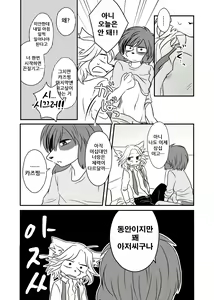 Page 48 of Kemo Nii-san 3 | 케모형아 3 - preview thumbnail