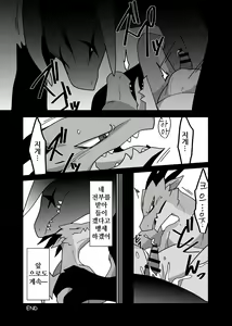 Page 55 of Kemo Nii-san 3 | 케모형아 3 - preview thumbnail