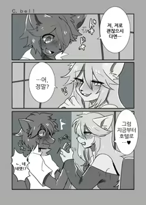 Page 58 of Kemo Nii-san 3 | 케모형아 3 - preview thumbnail