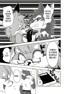Page 67 of Kemo Nii-san 3 | 케모형아 3 - preview thumbnail