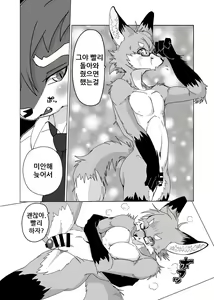 Page 68 of Kemo Nii-san 3 | 케모형아 3 - preview thumbnail