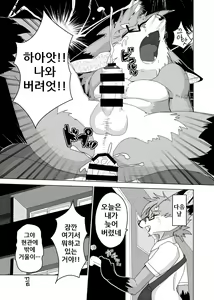 Page 71 of Kemo Nii-san 3 | 케모형아 3 - preview thumbnail