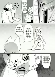 Page 84 of Kemo Nii-san 3 | 케모형아 3 - preview thumbnail