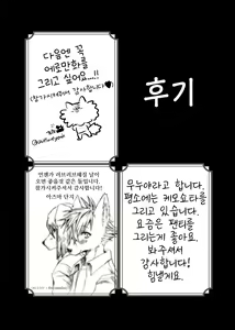 Page 89 of Kemo Nii-san 3 | 케모형아 3 - preview thumbnail