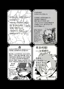 Page 90 of Kemo Nii-san 3 | 케모형아 3 - preview thumbnail