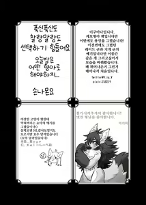 Page 92 of Kemo Nii-san 3 | 케모형아 3 - preview thumbnail