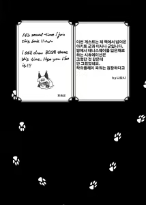 Page 94 of Kemo Nii-san 3 | 케모형아 3 - preview thumbnail