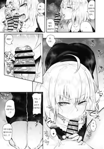 Page 4 of CHALDEA BON | 칼데아 책 - preview thumbnail