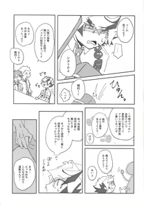 Page 6 of Homura Takeru wa "Iya" to Iwanai - preview thumbnail