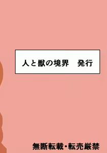 Page 14 of Mesu Lion wa Hatsujouki - preview thumbnail
