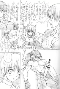 Page 16 of BOIN NI - preview thumbnail