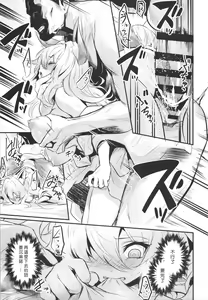 Page 20 of Washi, Intai Suru - preview thumbnail