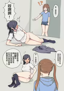 Page 3 of Mei ni Anal Kaihatsu Sareru JK - preview thumbnail