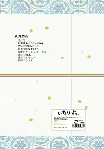 Page 114 of Inarizushi Soushuuhen -Shiro- - preview thumbnail